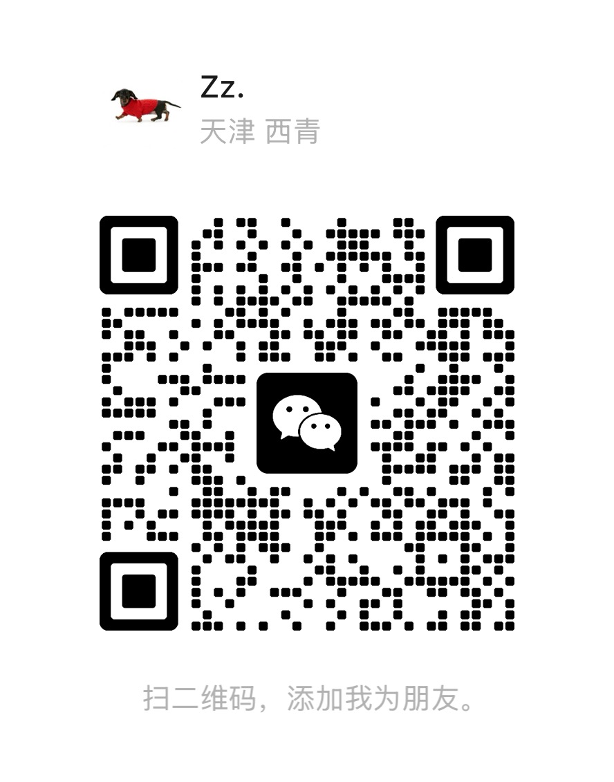 添加微信联系我的二维码