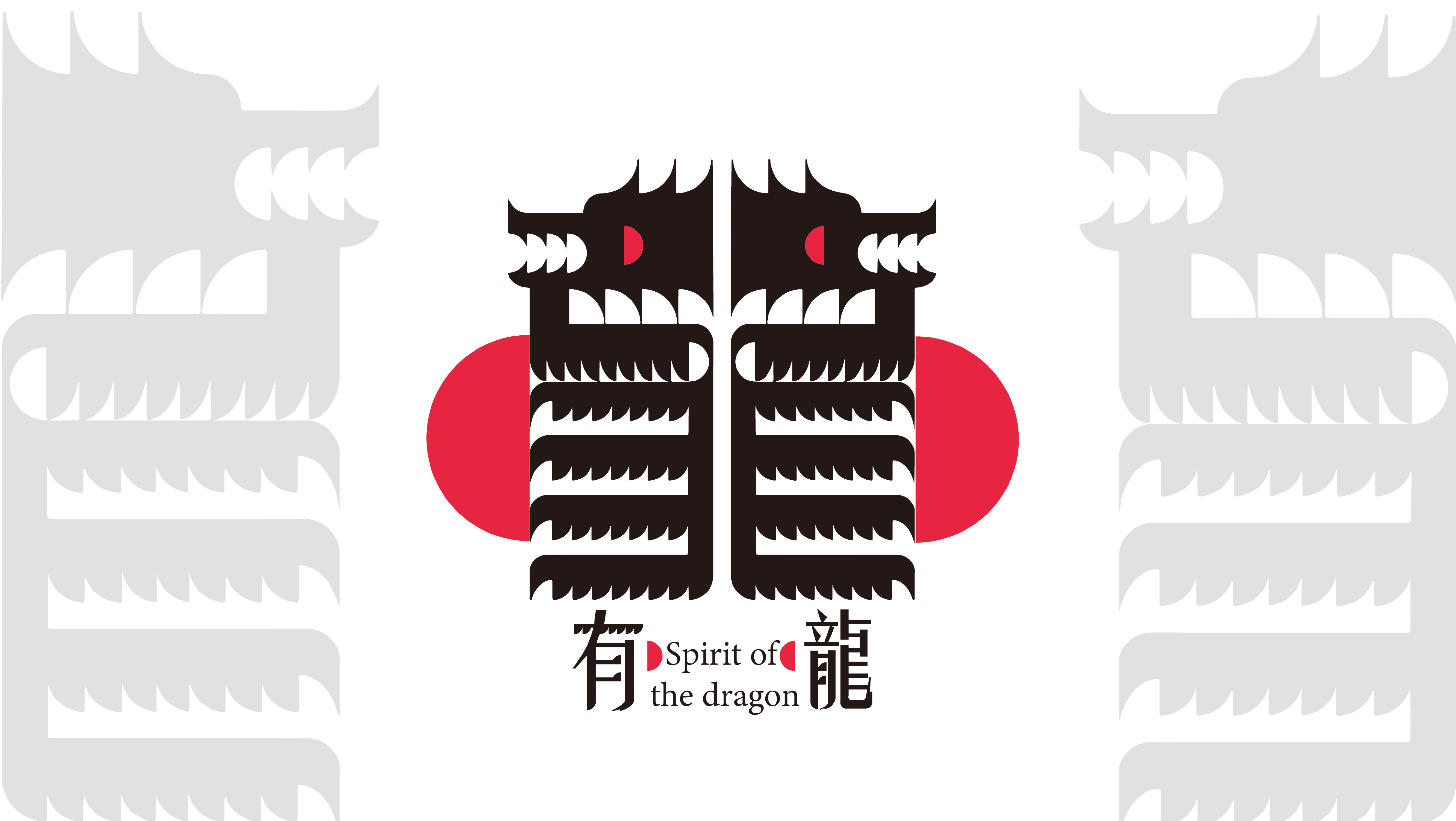 有龙项目动图